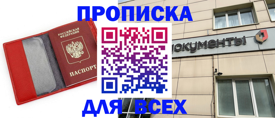 временная регистрация гарантия в Острогожске