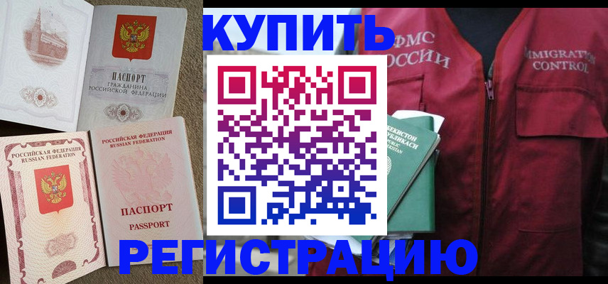 прописка гарантия в Острогожске