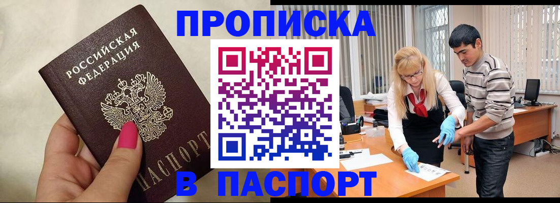 временная регистрация законно в Острогожске